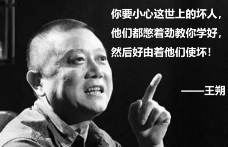 小农思想与阶层跃迁